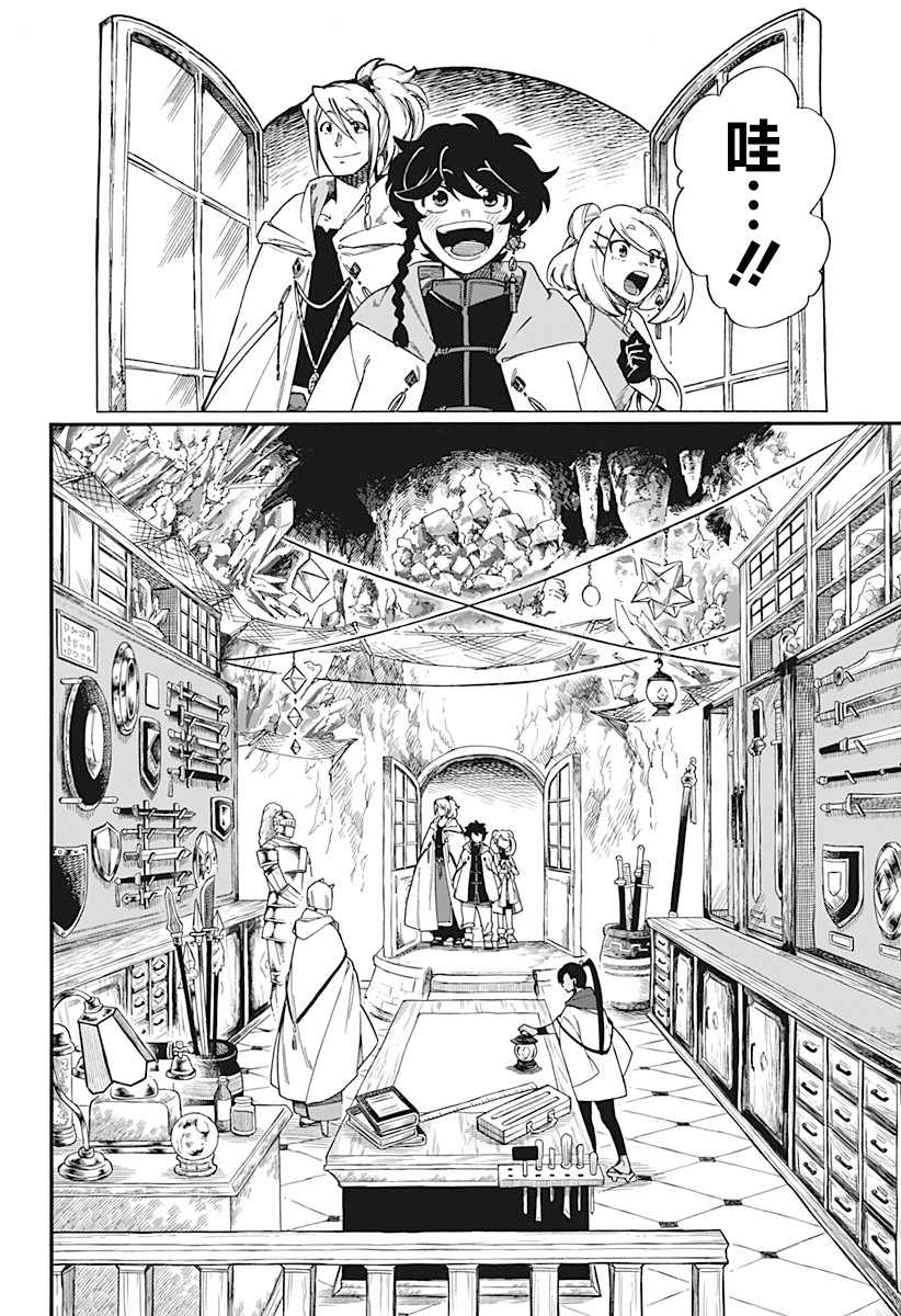 第10话3