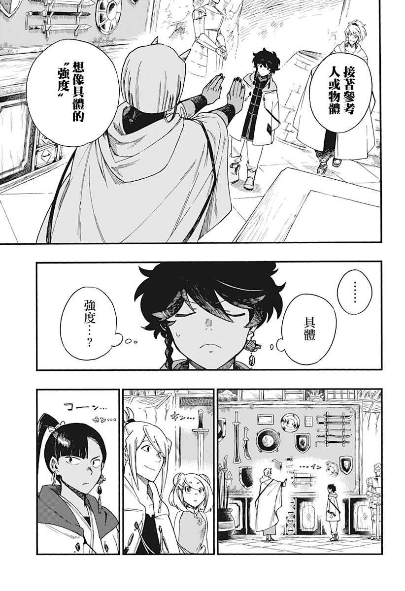 第10话6