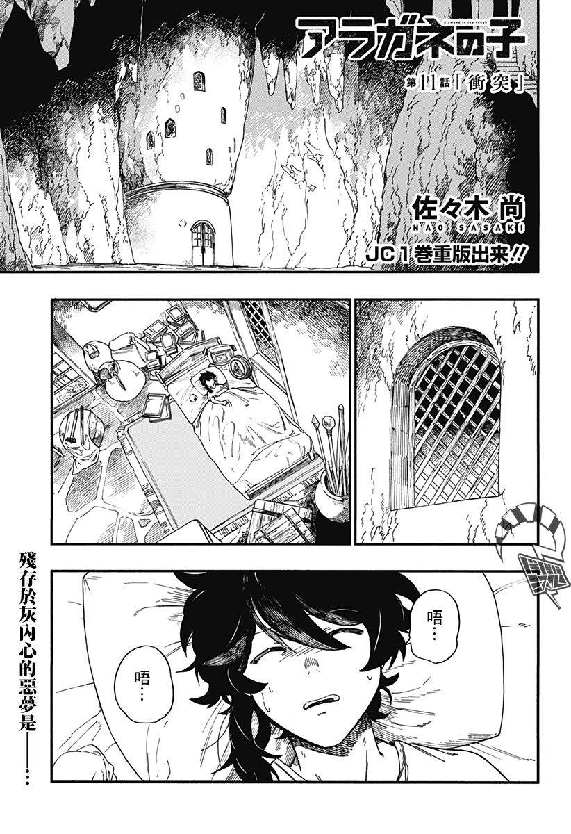 第11话0