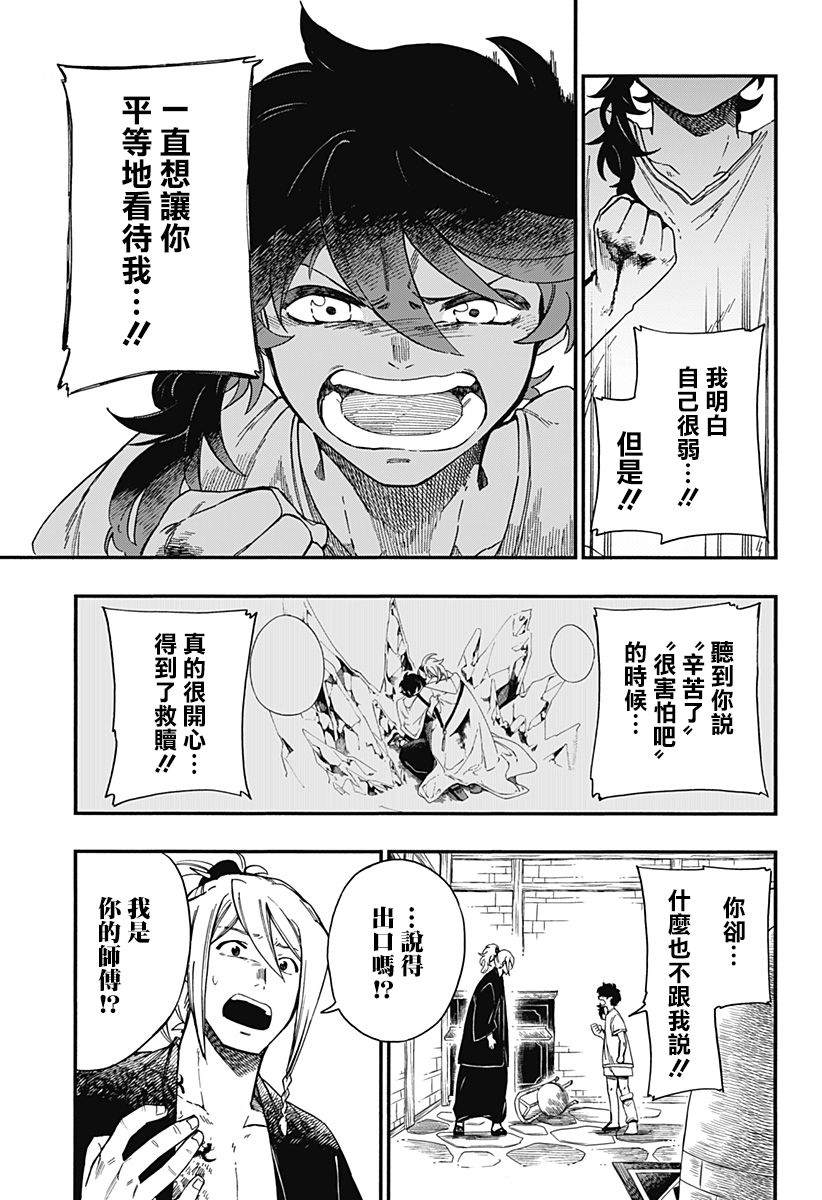 第11话13