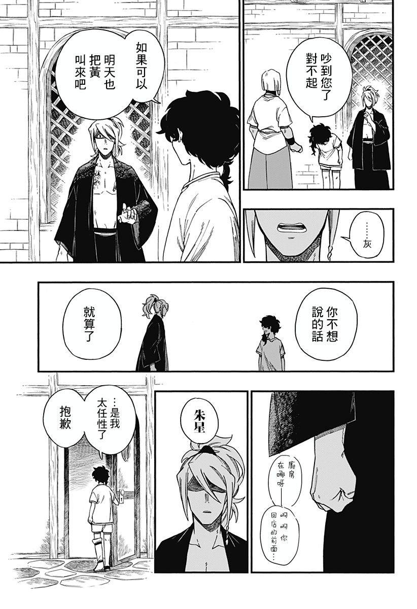 第11话17