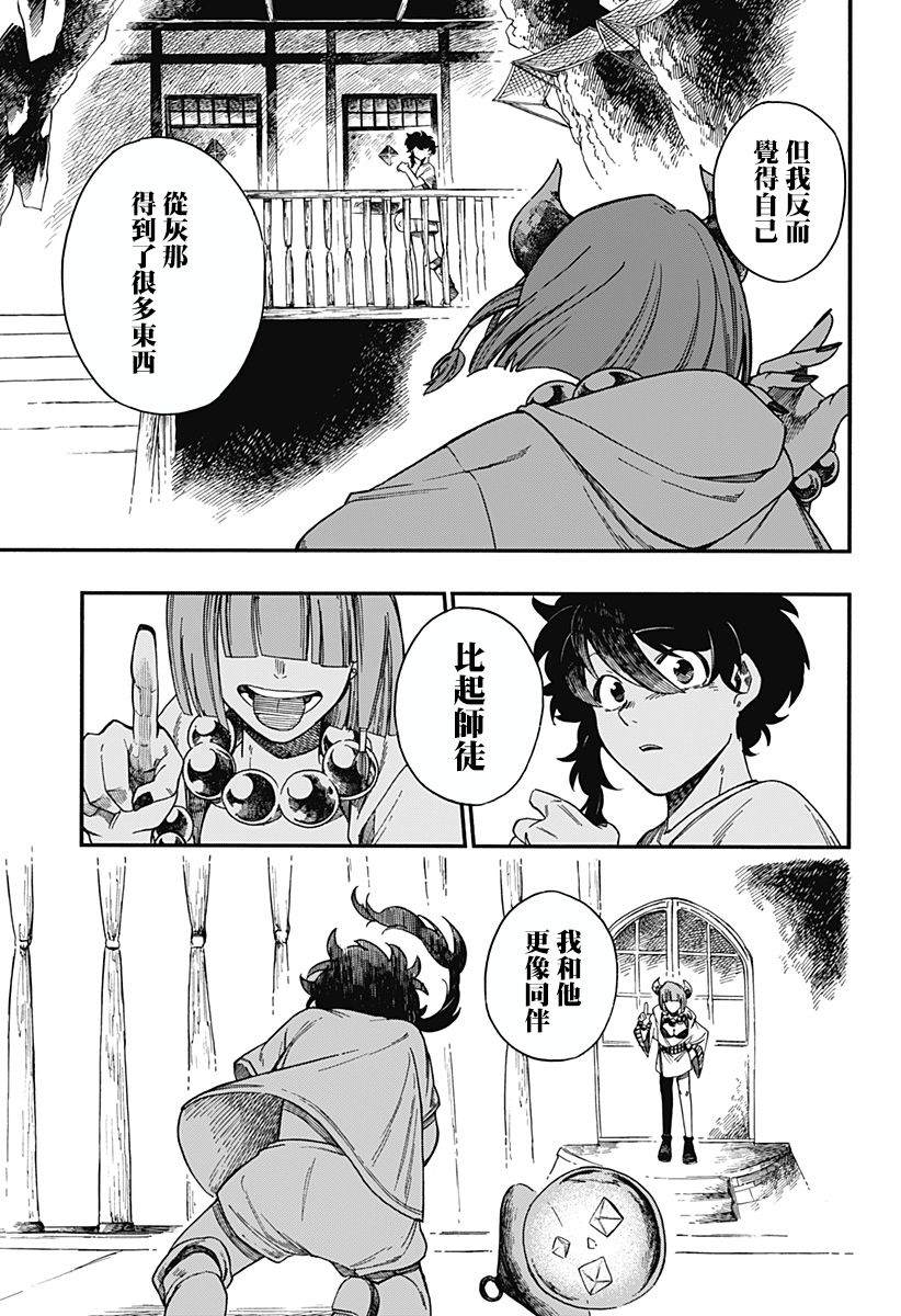 第11话19