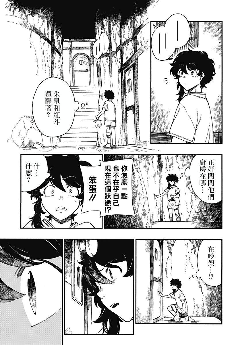 第11话2