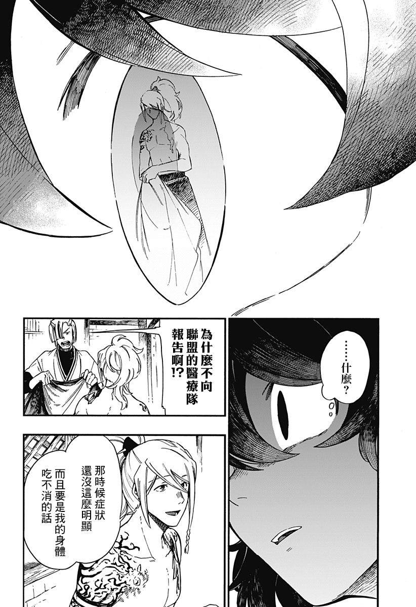 第11话3