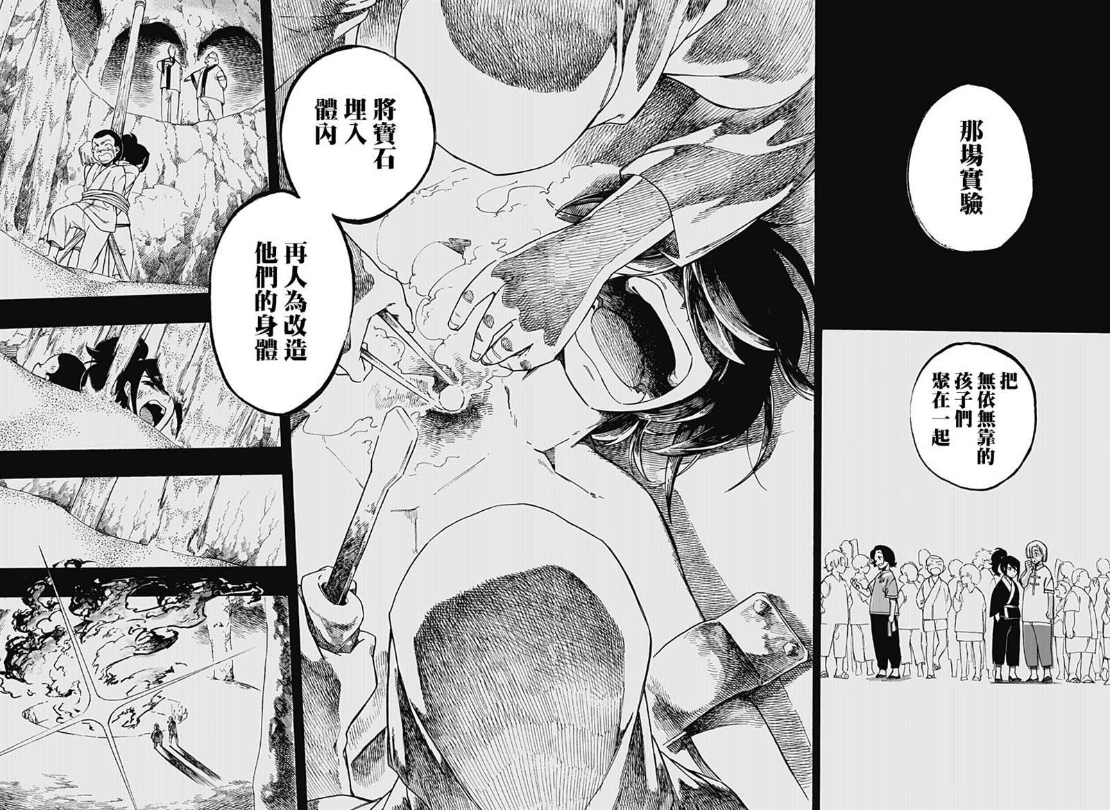 第11话5