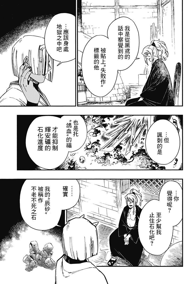 第11话7