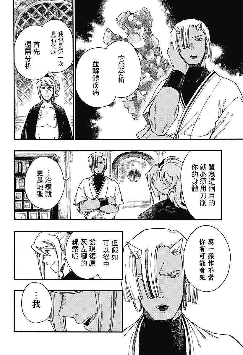 第11话8