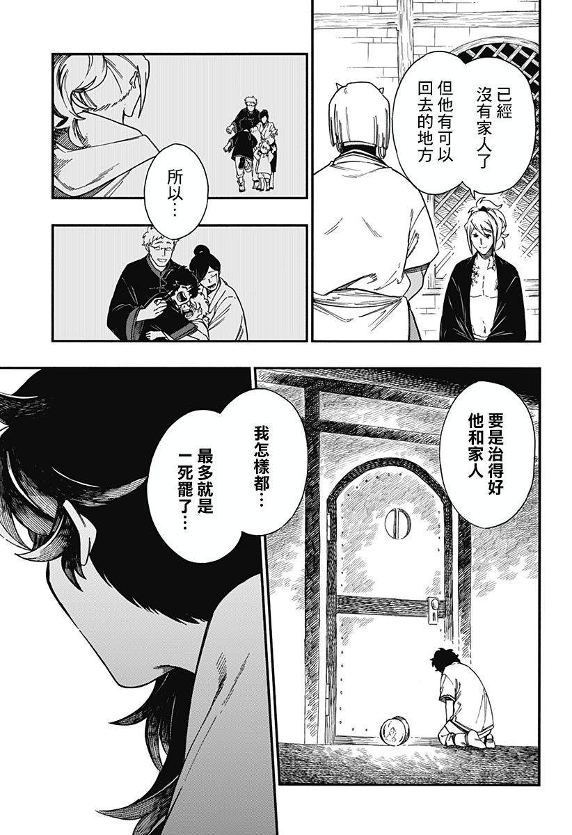 第11话9