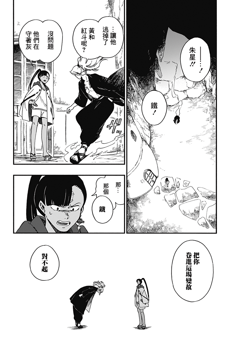 第13话1