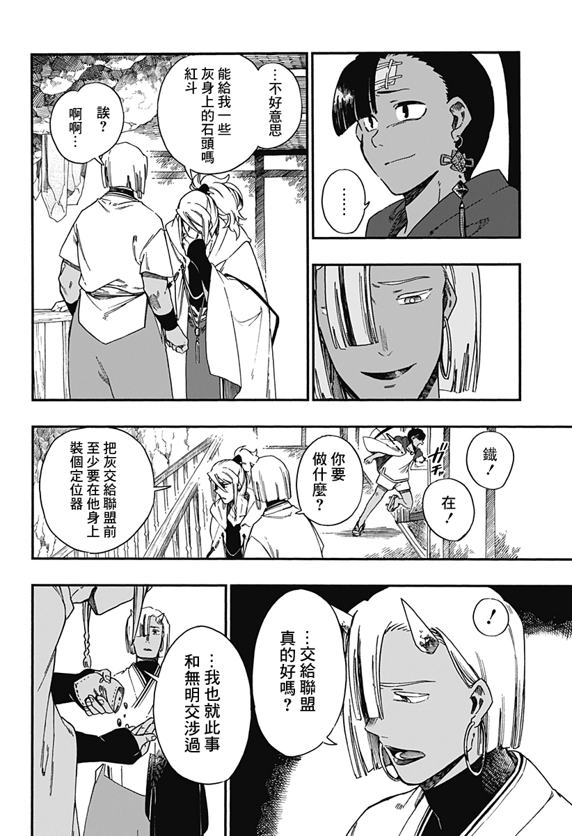 第13话13