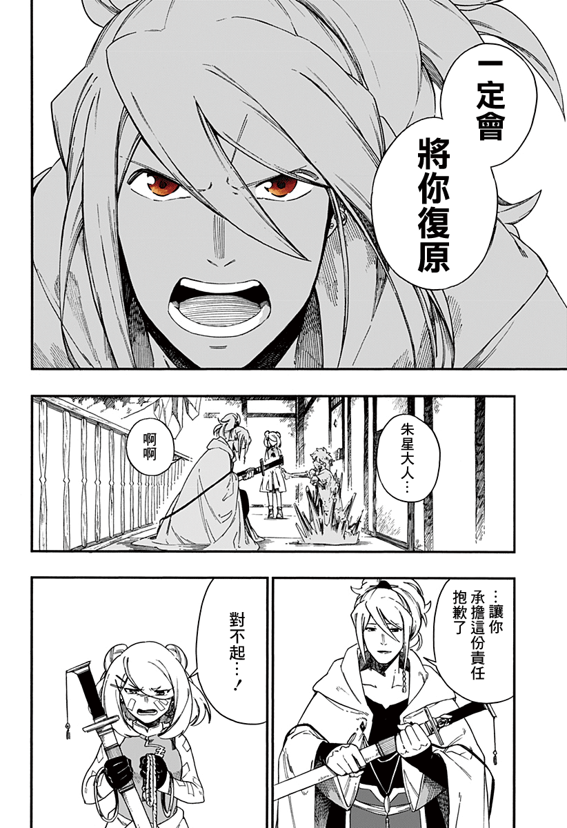 第13话19