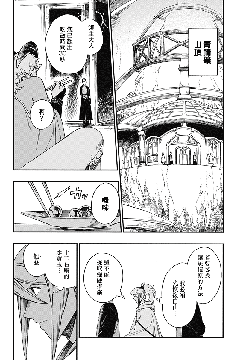 第13话23