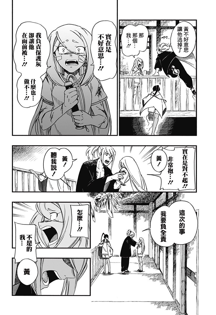 第13话5