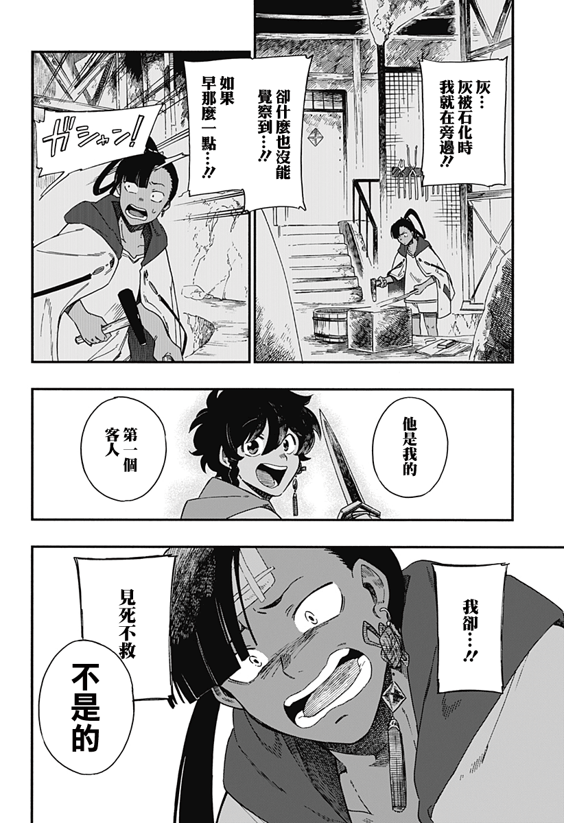 第13话9