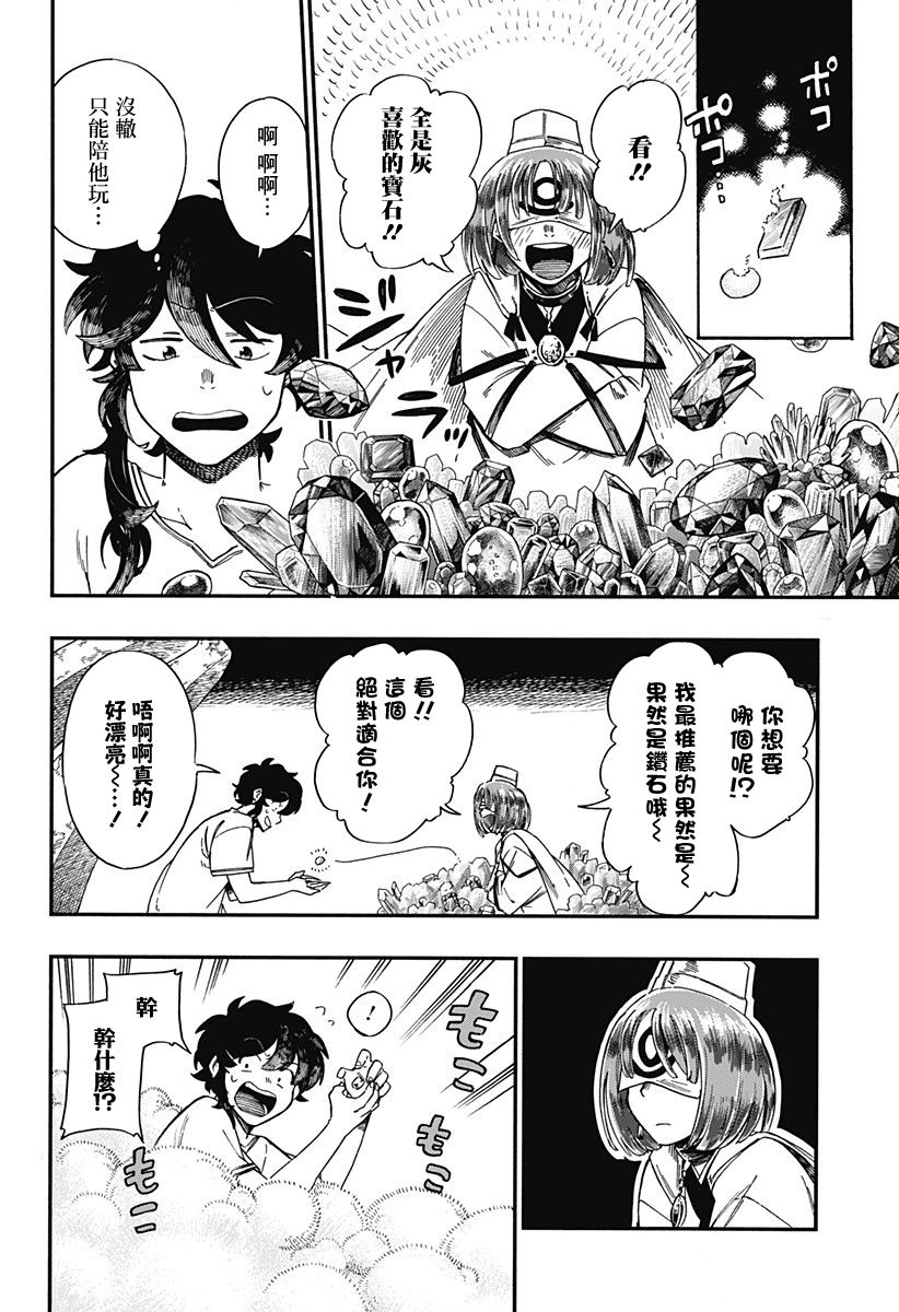 第15话10