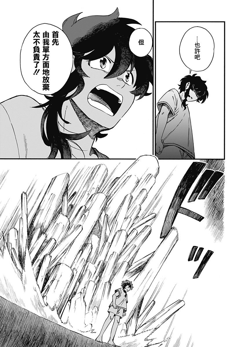第15话13