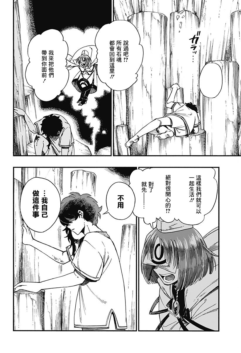 第15话16