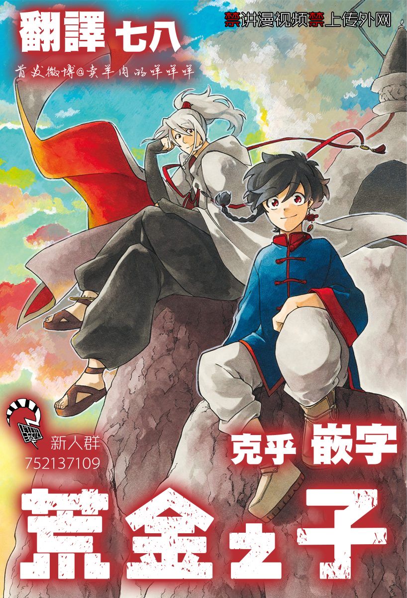 第15话22