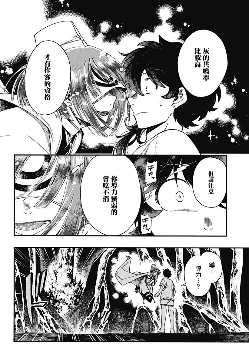 第15话4