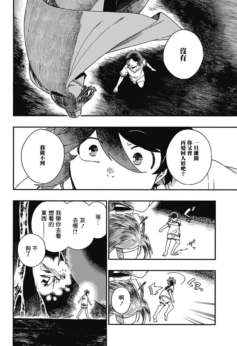 第15话8