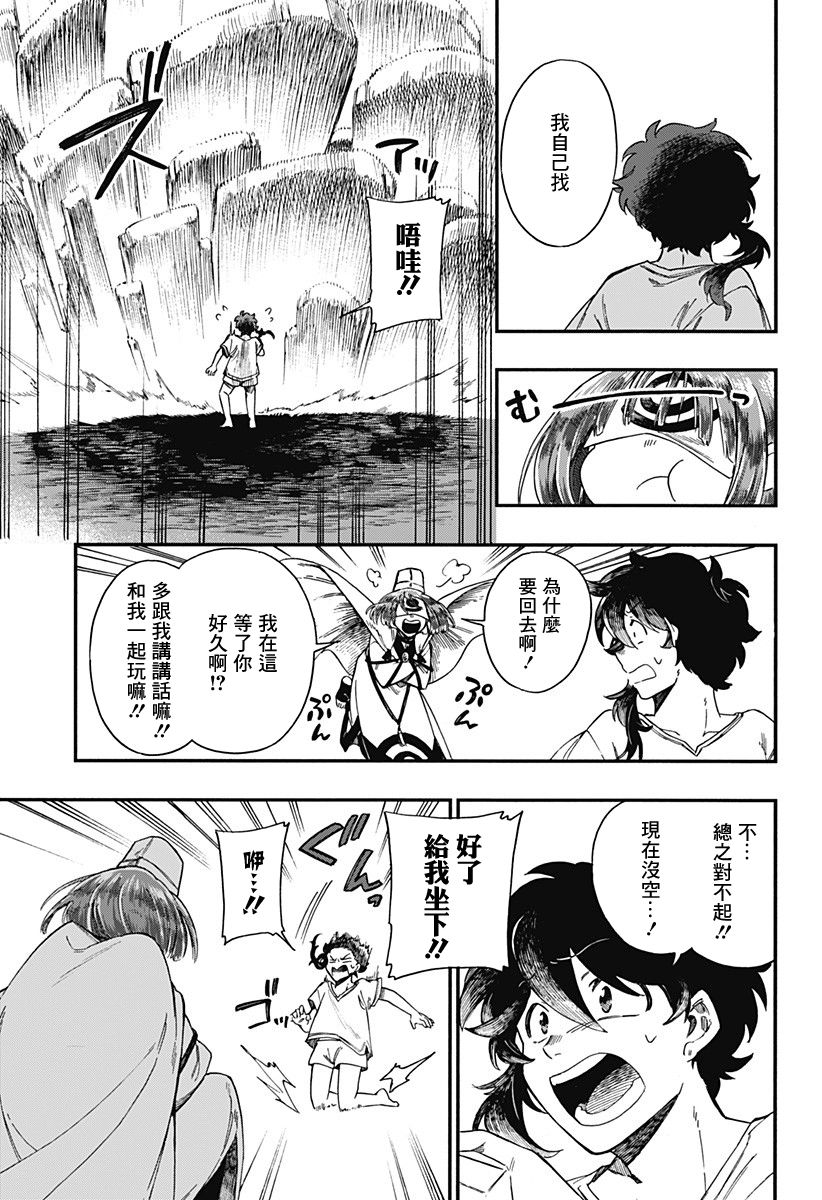 第15话9