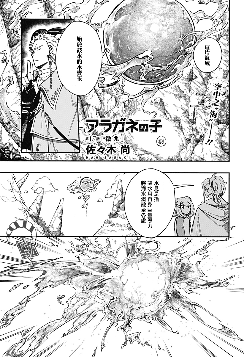 第17话0