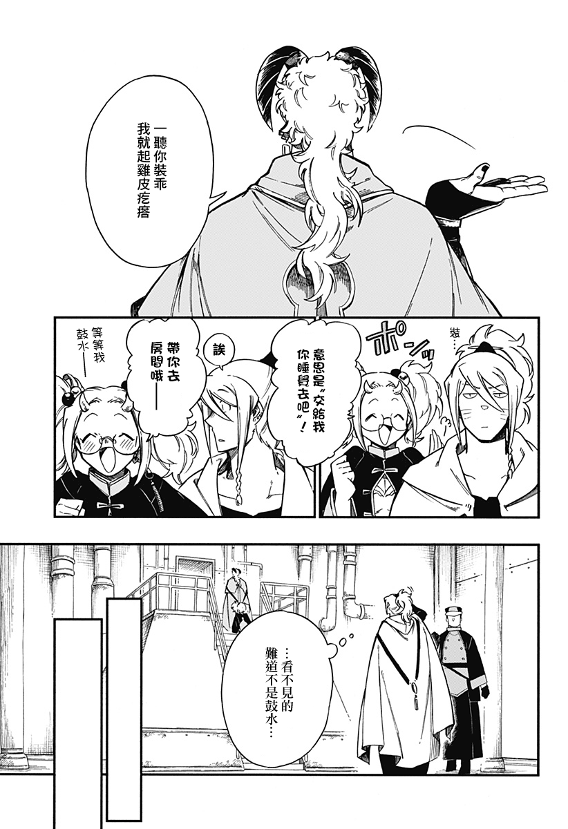 第17话10