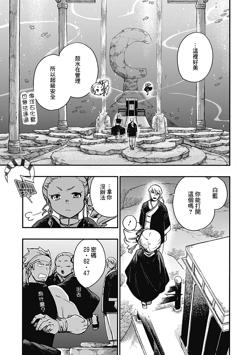 第17话12