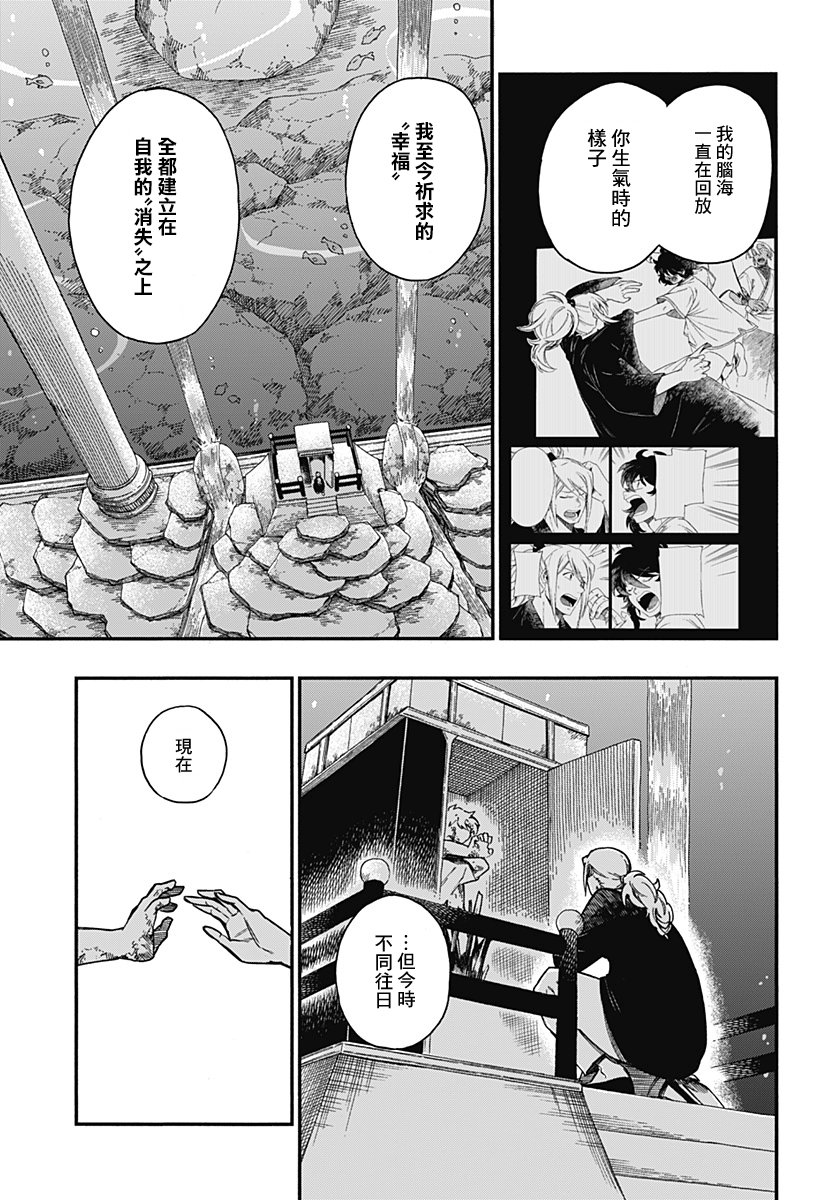 第17话14