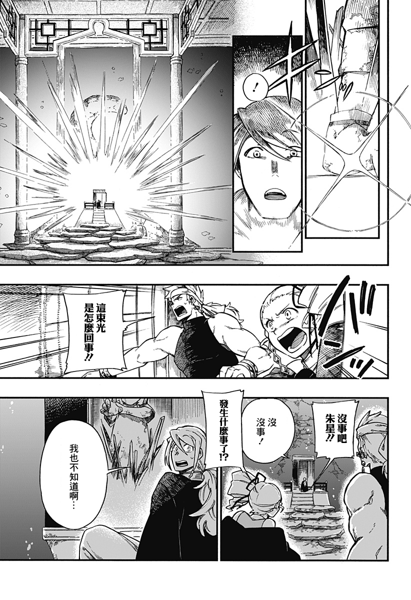 第17话16