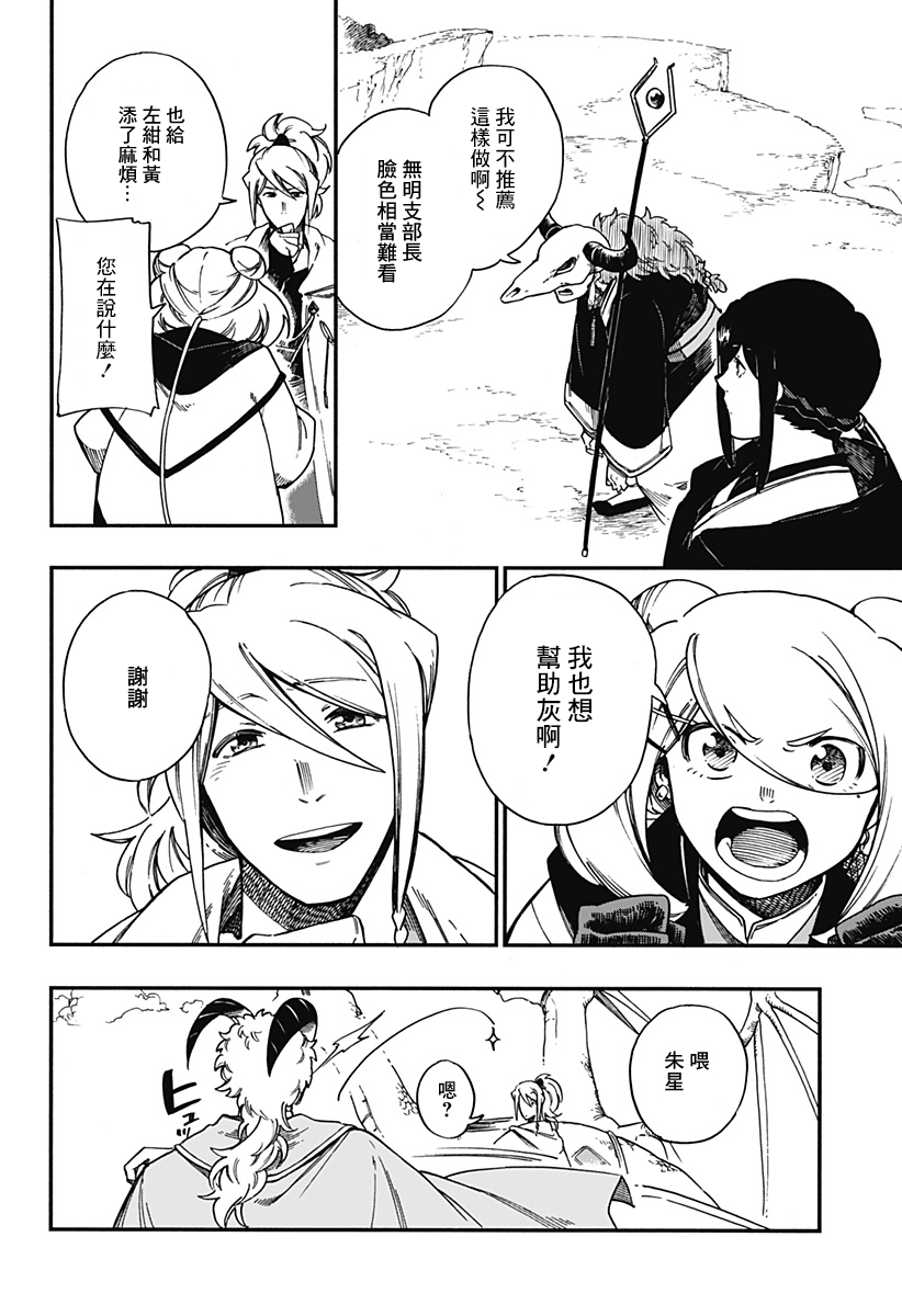 第17话19