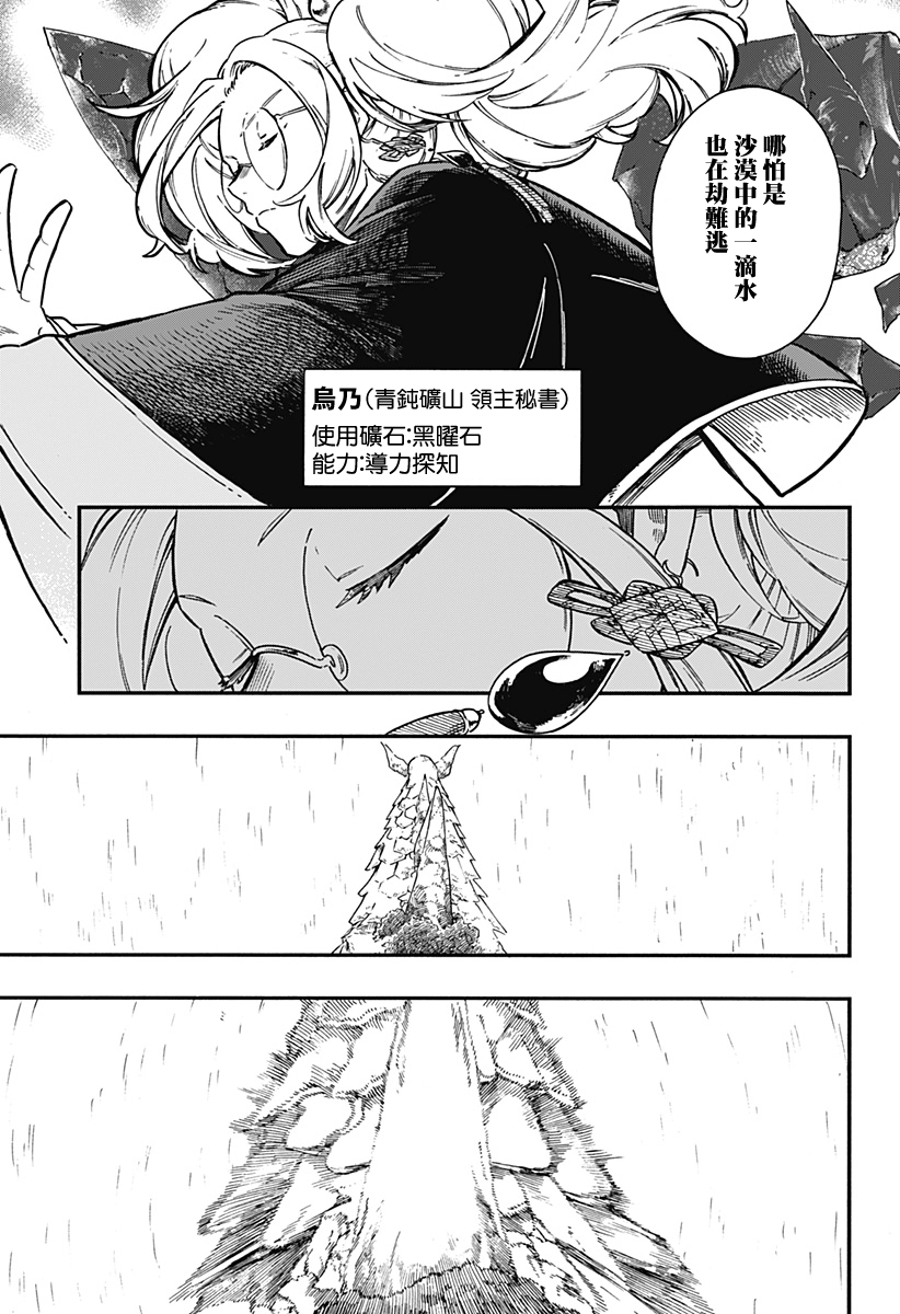 第17话2