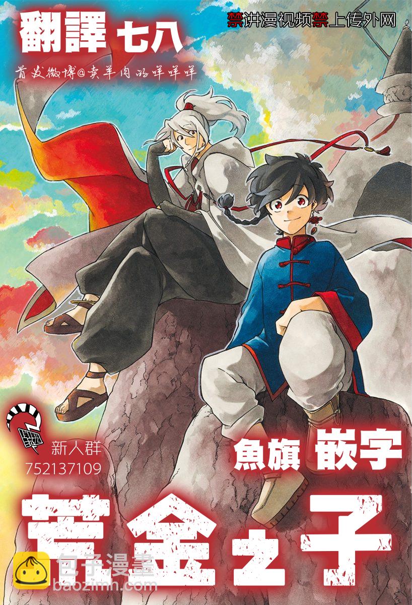 第17话24
