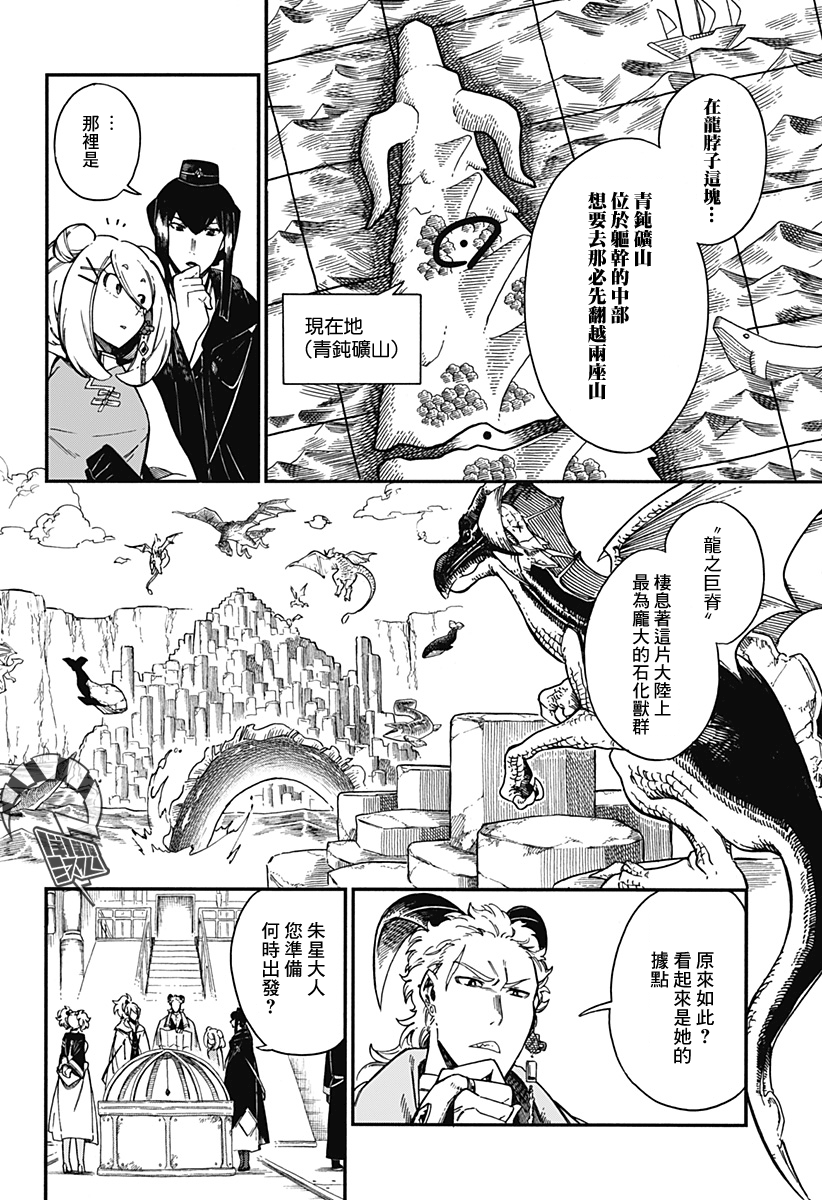 第17话5