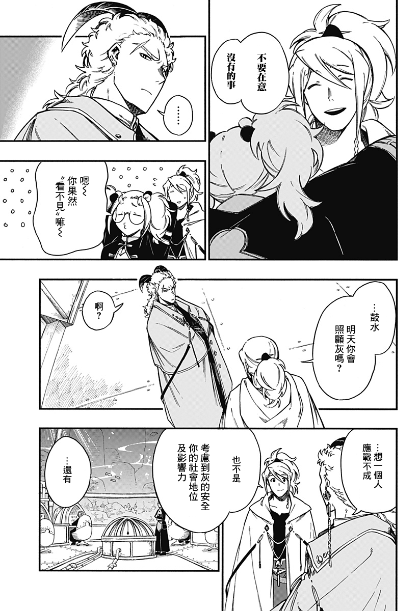 第17话8