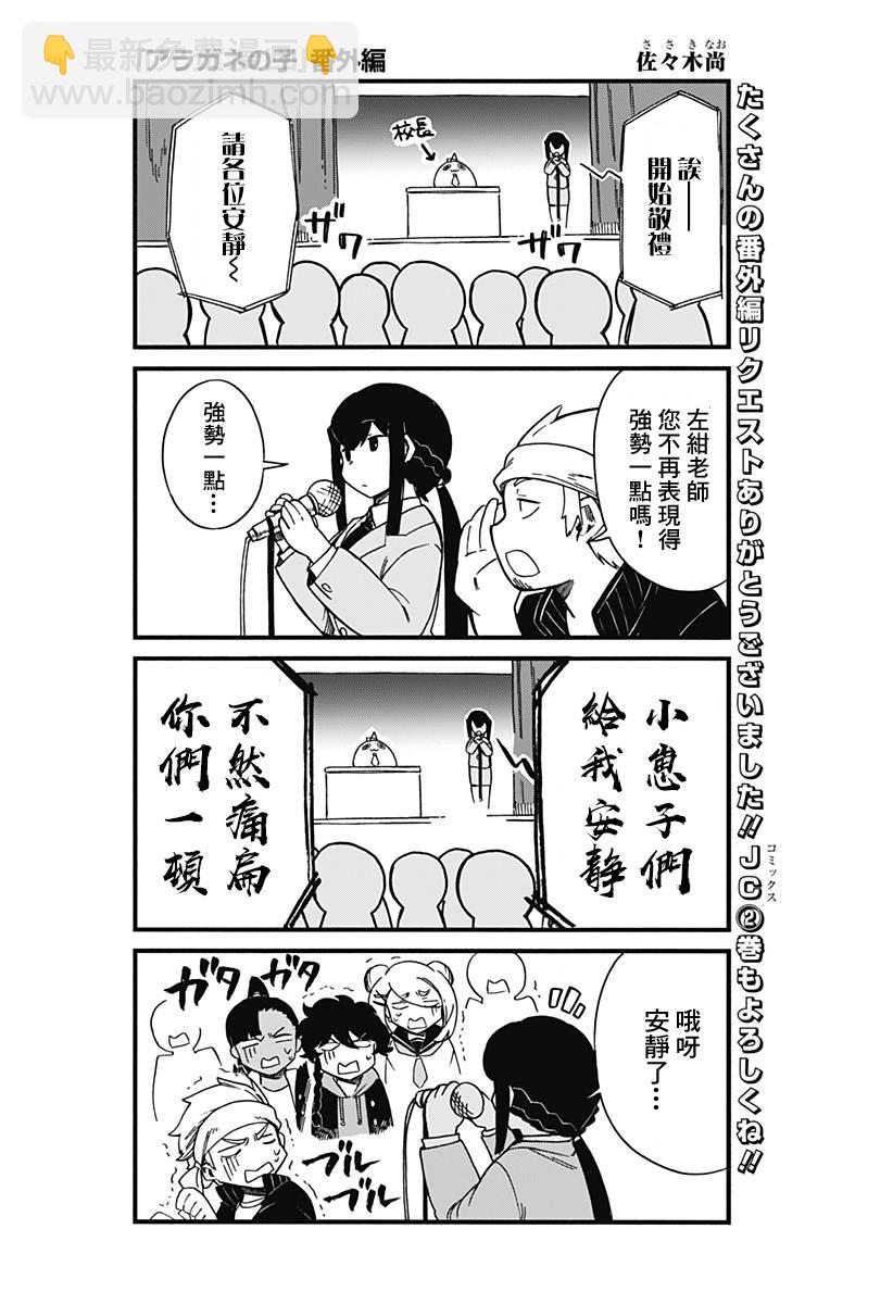 第17.5话1