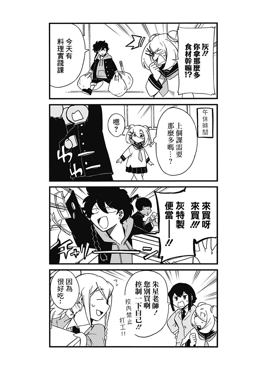 第17.5话2