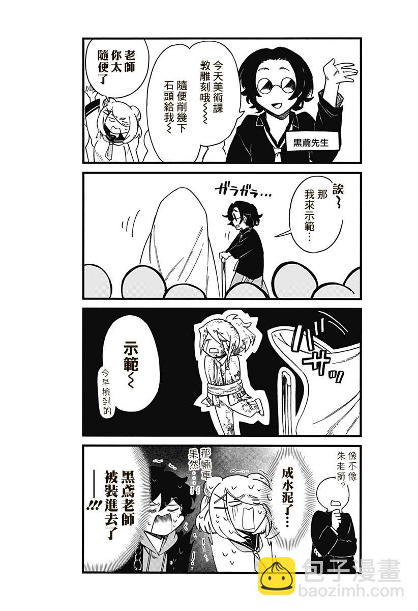 第17.5话4