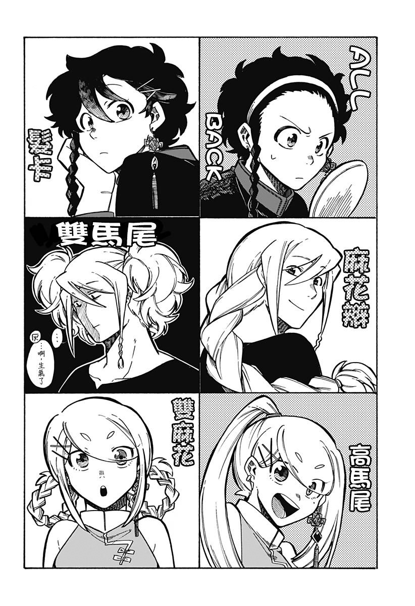 第17.5话5