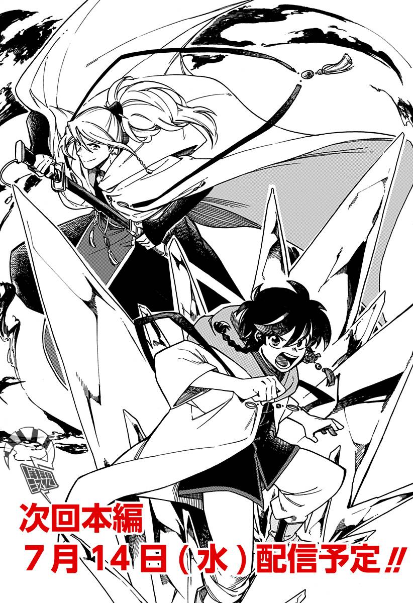 第17.5话7