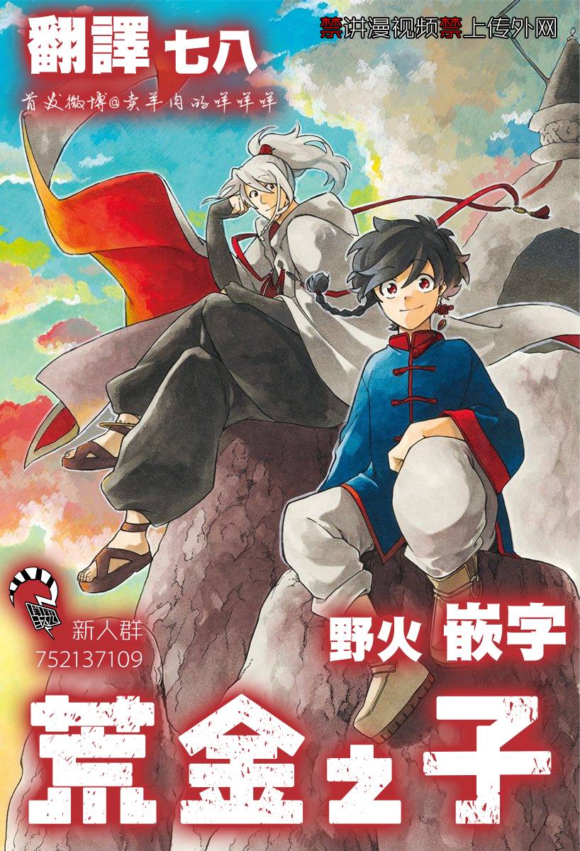 第17.5话8