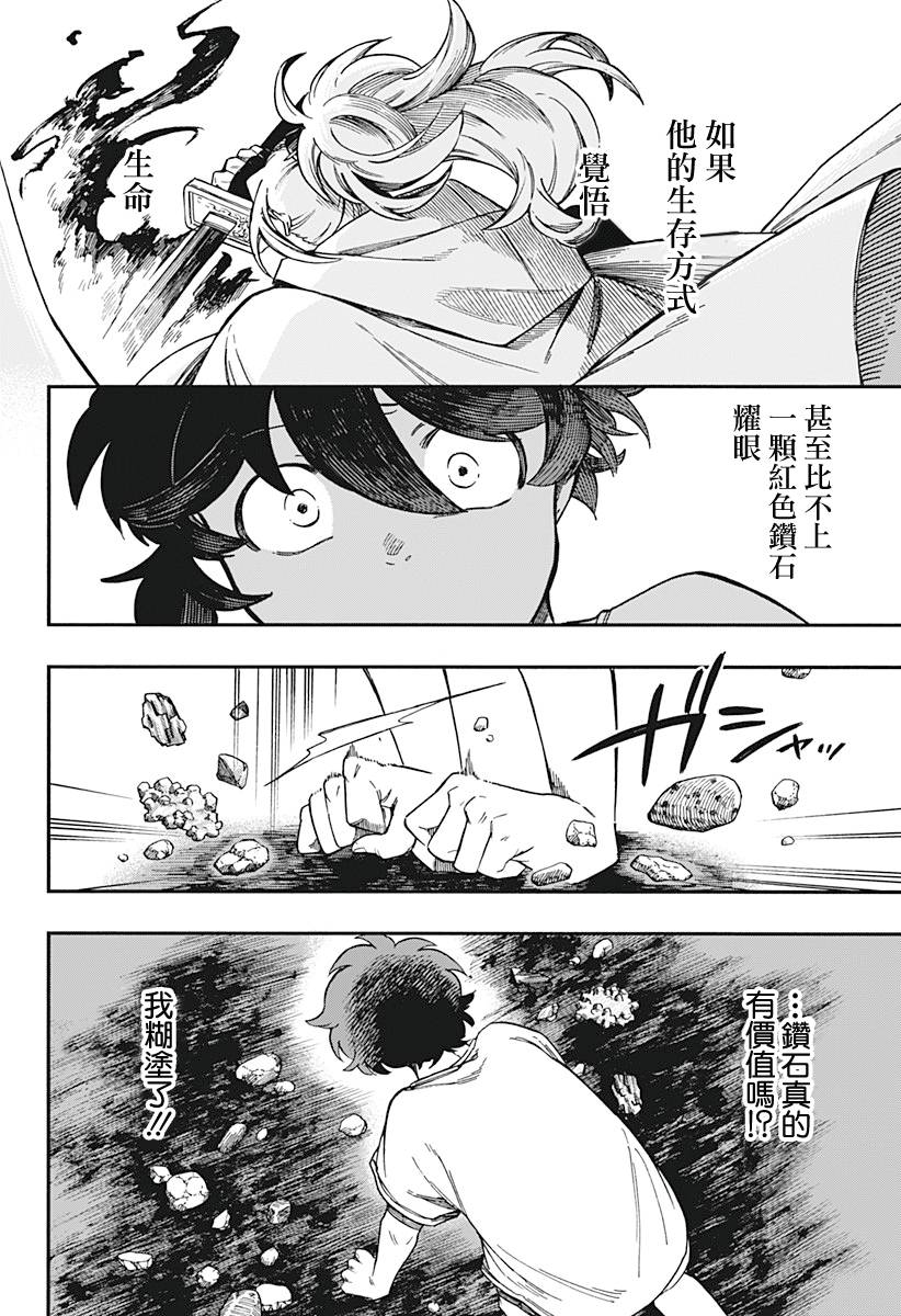 第18话12
