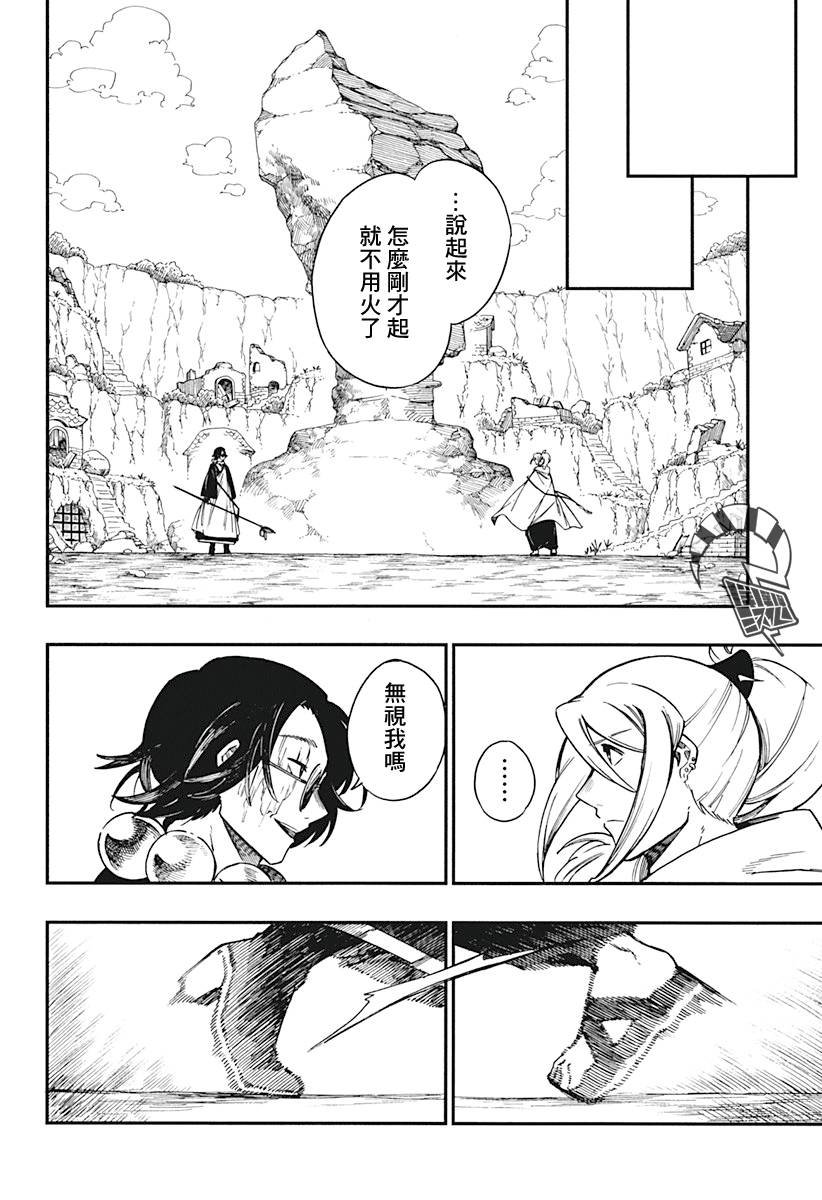 第18话16