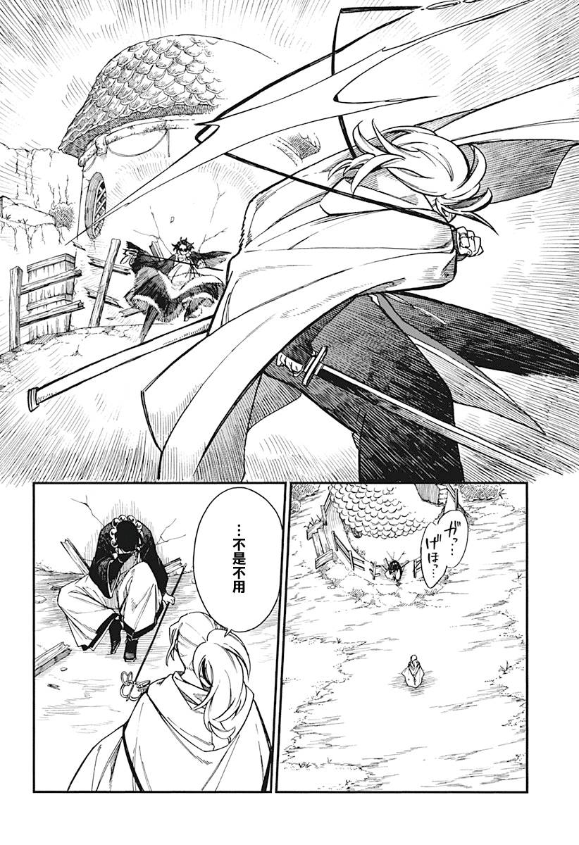 第18话20