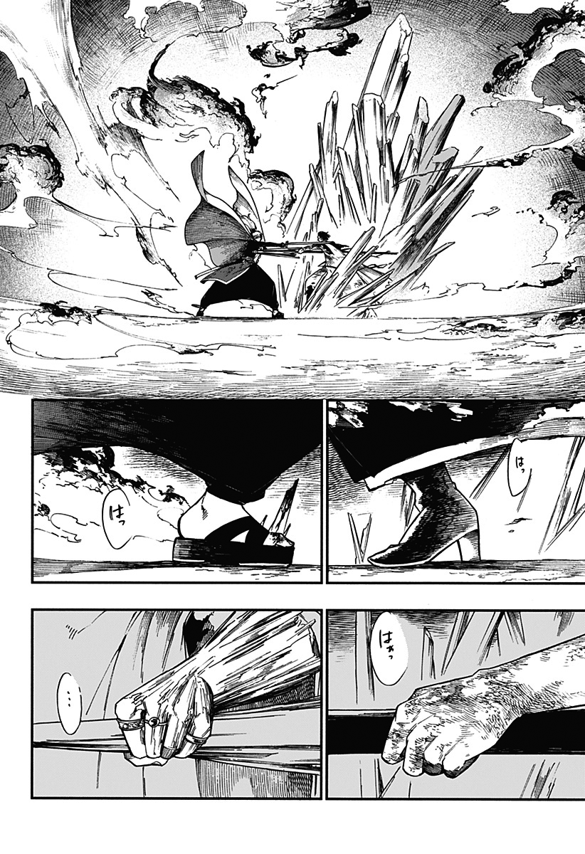 第19话17