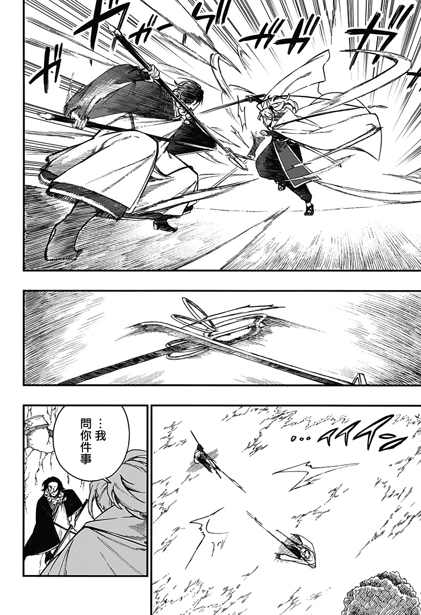 第19话4
