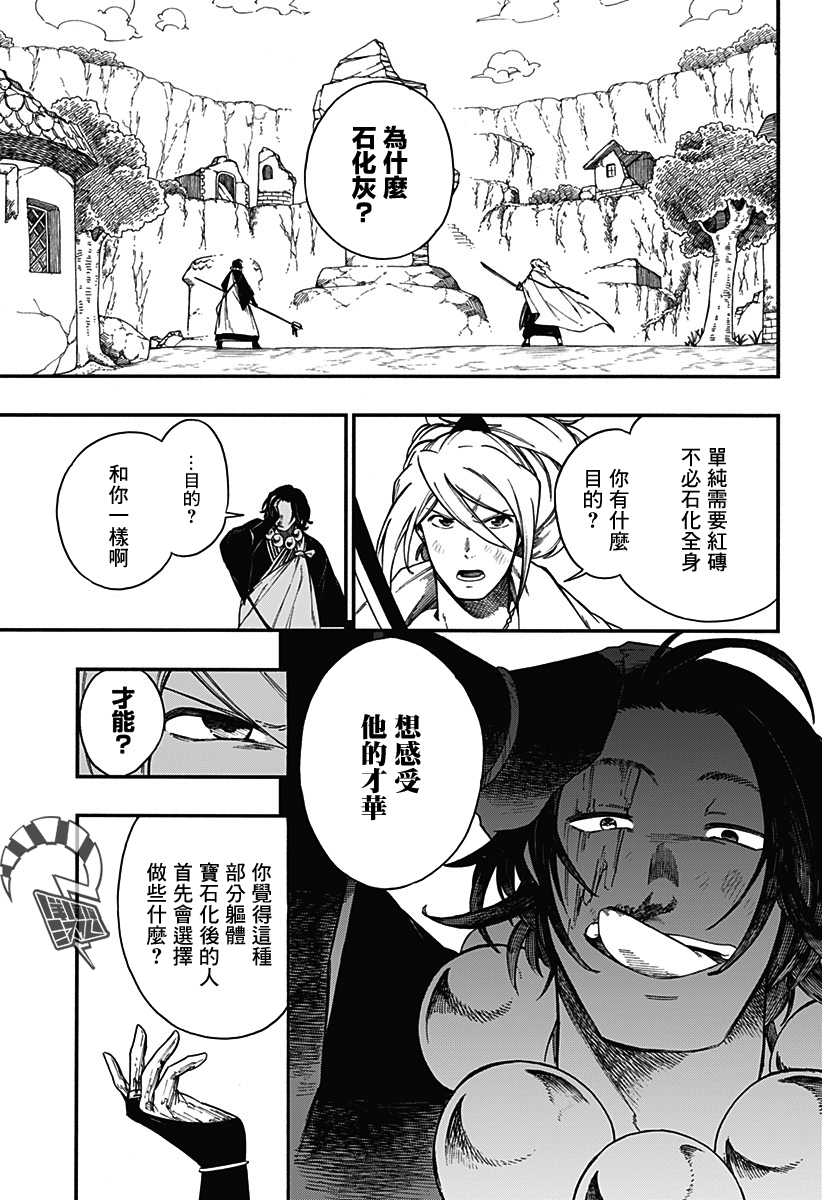第19话5