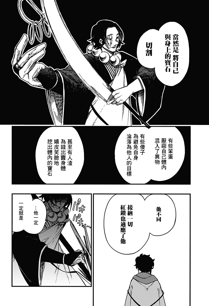 第19话6