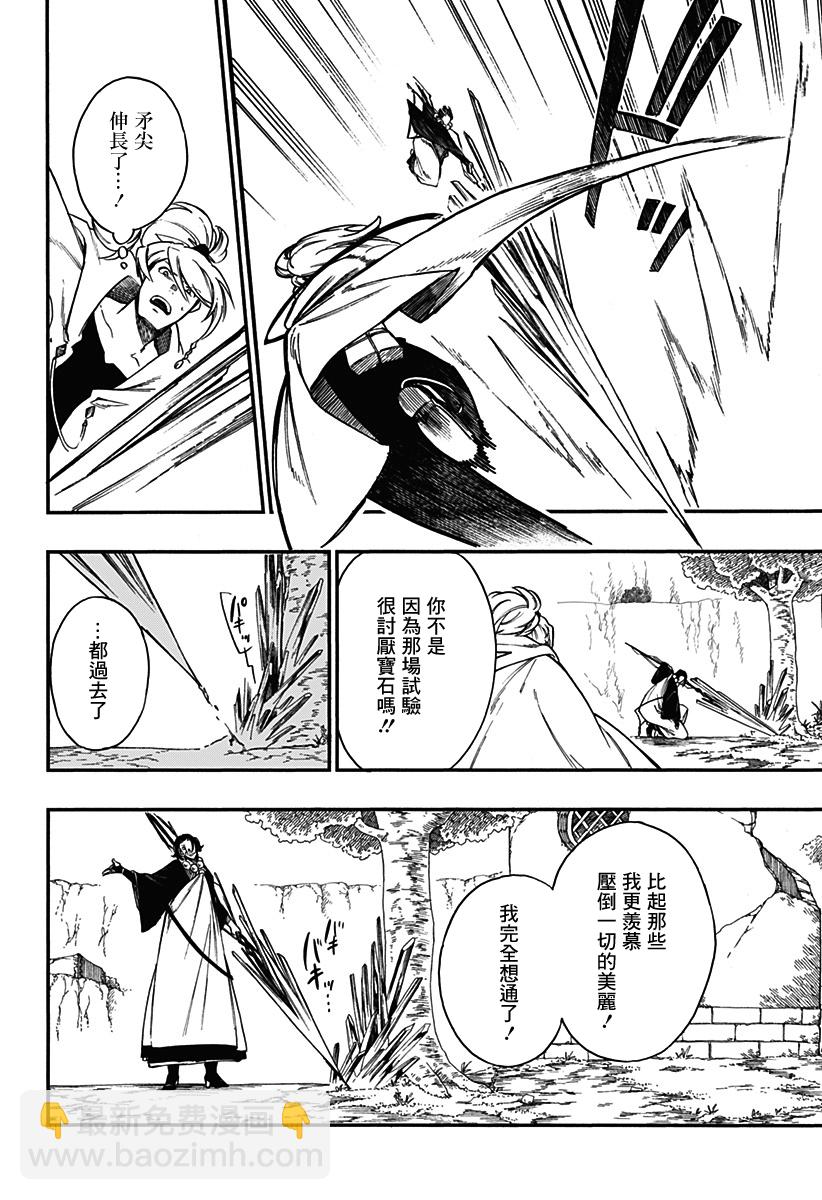 第19话8