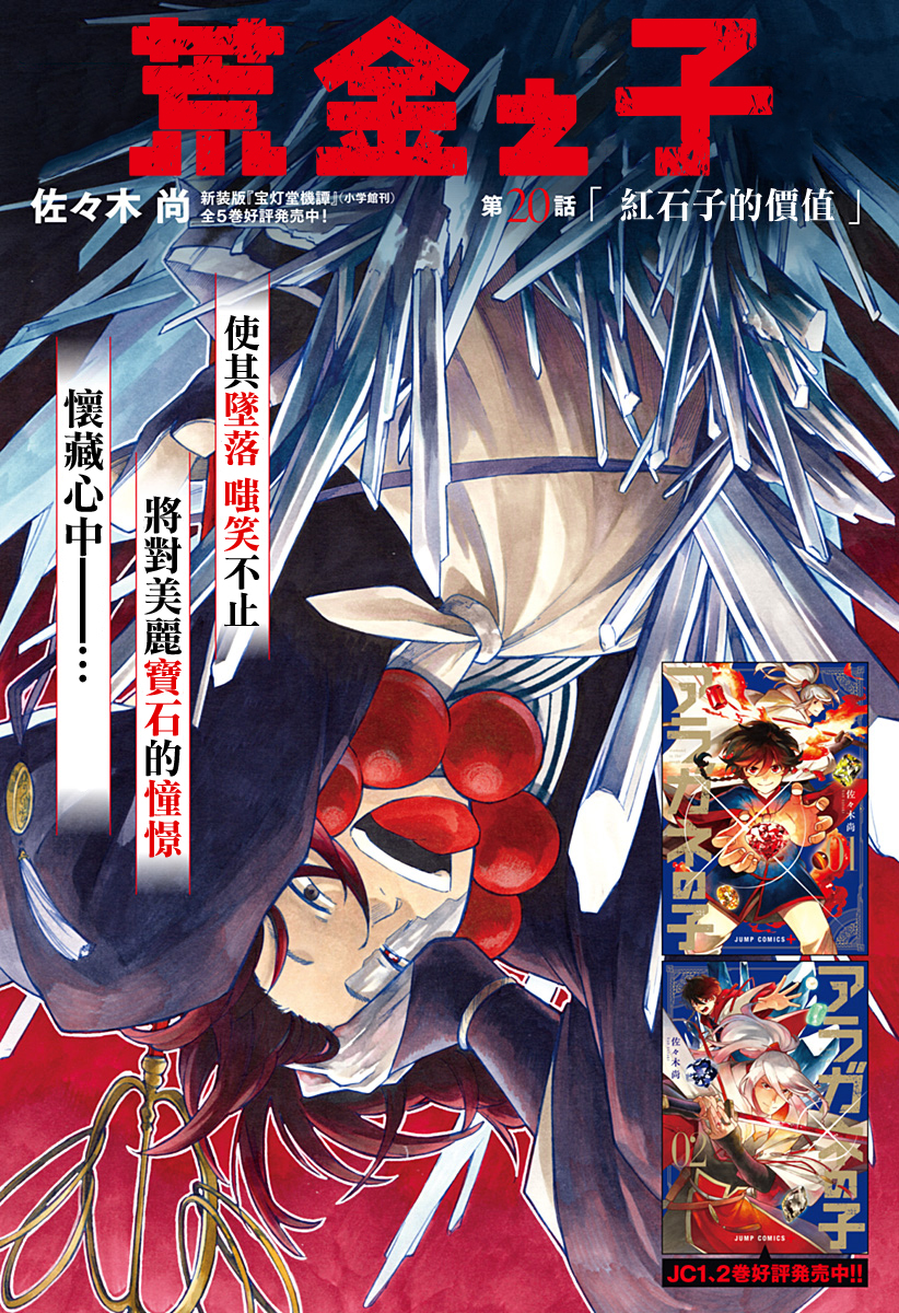 第20话0